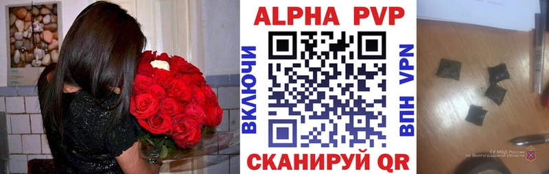 цена Невель Alpha PVP Соль