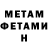 Метадон белоснежный Anna Devdariani