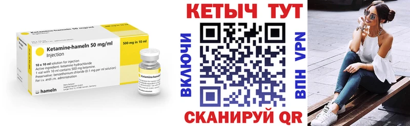 Кетамин VHQ Невель