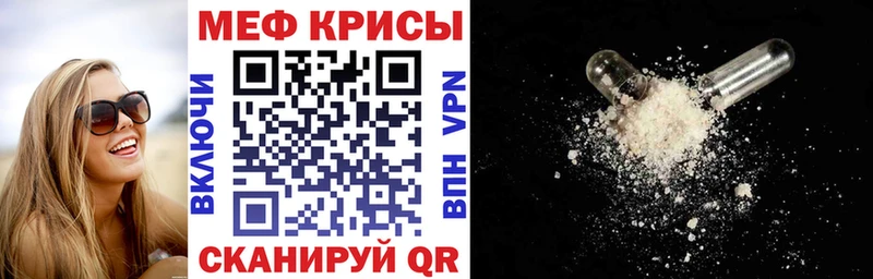 Меф мука Невель
