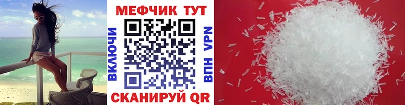 Меф mephedrone  OMG ТОР  Невель 
