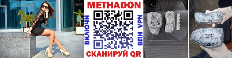 Метадон methadone  kraken онион  Невель  где можно купить наркотик 